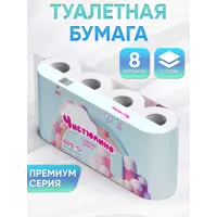 Туалетная бумага Бумага сити цвет белый 20 м 8 рулонов