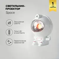 Ночник проектор Космонавт звездное небо Voltega Space Vgl7228rl-w с выключателем цвет белый