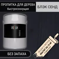 Пропитка для дерева водоотталкивающая акриловая Pollux FB 100 Блэк Сенд 3 в 1 быстросохнущая без запаха матовая черная 5