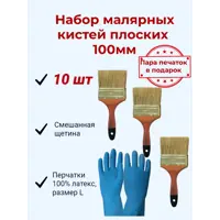 Набор кистей плоских универсальных Paritet 9984mw-100-10 комбинированная щетина 10 шт