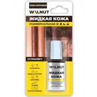Жидкая кожа Walnut для ремонта и восстановления изделий из кожи темно-коричневая 0.02 л
