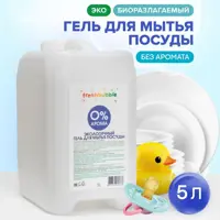 Гель для мытья посуды Freshbubble без запаха 5 л