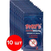 Секции Хозяйство Вихрь-антимоль лаванда 10 упаковок по 2шт
