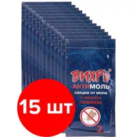 Секции Ваше Хозяйство Вихрь-антимоль лаванда 15 упаковок по 2шт