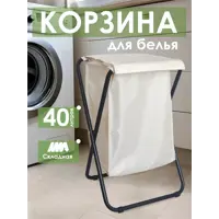 Корзина для белья Laksi 0792615132 цвет оксфорд бежевый