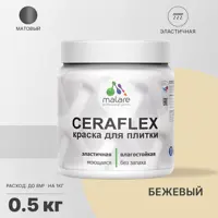 Краска для плитки Malare Ceraflex Latex для влажных помещений быстросохнущая матовая цвет бежевый 0.5 кг