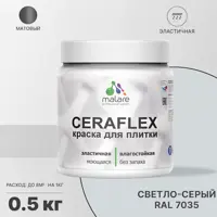 Краска для плитки Malare Ceraflex Latex для влажных помещений быстросохнущая матовая цвет светло-серый 0.5 кг