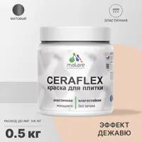Краска для плитки Malare Ceraflex Latex для влажных помещений быстросохнущая матовая цвет эффект дежавю 0.5 кг