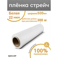 Стретч-пленка Пеликан для упаковки багажная 50x300 м полиэтилен
