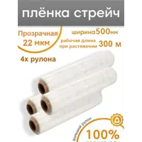 Стретч-пленка Пеликан 4 рулона 50x300 м полиэтилен