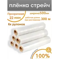 Стретч-пленка Пеликан 6 рулонов 50x300 м полиэтилен