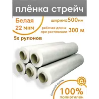 Стретч-пленка Пеликан защитная для упаковки 5 рулонов 50x300 м полиэтилен