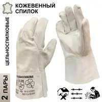 Краги сварщика спилковые MasterPro Фаворит-2, размер 9/L, 2 пары