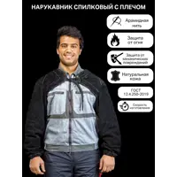 Нарукавники КСМ РНСП-02 черные размер единый