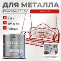 Грунт-эмаль по ржавчине 3 в 1 Malare FastCorr износостойкая быстросохнущая цвет RAL 3020 красный матовая 1.25 кг.