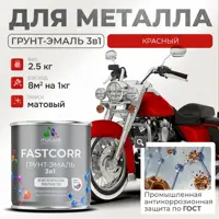Грунт-эмаль по ржавчине 3 в 1 Malare FastCorr износостойкая быстросохнущая цвет RAL 3020 красный матовая 2.5 кг.