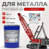 Грунт-эмаль по ржавчине 3 в 1 Malare FastCorr износостойкая быстросохнущая цвет RAL 3020 красный матовая 20 кг.