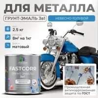 Грунт-эмаль по ржавчине 3 в 1 Malare FastCorr износостойкая быстросохнущая цвет RAL 5015 небесно-голубой матовая 2.5 кг.