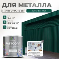 Грунт-эмаль по ржавчине 3 в 1 Malare FastCorr износостойкая быстросохнущая цвет RAL 6005 зелёный мох матовая 0.8 кг.