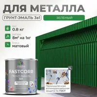 Грунт-эмаль по ржавчине 3 в 1 Malare FastCorr износостойкая быстросохнущая цвет RAL 6032 зеленый матовая 0.8 кг.