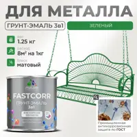 Грунт-эмаль по ржавчине 3 в 1 Malare FastCorr износостойкая быстросохнущая цвет RAL 6032 зеленый матовая 1.25 кг.