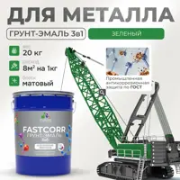 Грунт-эмаль по ржавчине 3 в 1 Malare FastCorr износостойкая быстросохнущая цвет RAL 6032 зеленый матовая 20 кг.