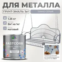 Грунт-эмаль по ржавчине 3 в 1 Malare FastCorr износостойкая быстросохнущая цвет RAL 7040 темно-серый матовая 1.25 кг.