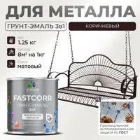 Грунт-эмаль по ржавчине 3 в 1 Malare FastCorr износостойкая быстросохнущая цвет RAL 8017 коричневый матовая 1.25 кг.
