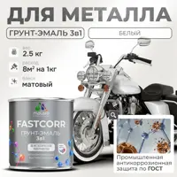 Грунт-эмаль по ржавчине 3 в 1 Malare FastCorr износостойкая быстросохнущая цвет RAL 9003 белый матовая 2.5 кг.