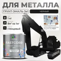 Грунт-эмаль по ржавчине 3 в 1 Malare FastCorr износостойкая быстросохнущая цвет RAL 9005 черный глянцевая 1 кг.