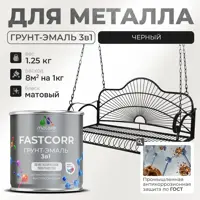 Грунт-эмаль по ржавчине 3 в 1 Malare FastCorr износостойкая быстросохнущая цвет RAL 9005 черный матовая 1.25 кг.