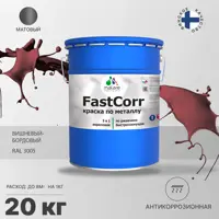 Эмаль по металлу и ржавчине Malare FastCorr КМТЛЛ_27 износостойкая быстросохнущая цвет RAL 3005 вишнево-бордовый матовая