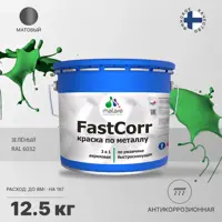 Эмаль по металлу и ржавчине Malare FastCorr КМТЛЛ_70 износостойкая быстросохнущая цвет RAL 6032 зеленый матовая 12.5 кг