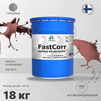 Эмаль по металлу и ржавчине Malare FastCorr КМТЛЛ_111 износостойкая быстросохнущая цвет RAL 8012 красно-коричневый глянц