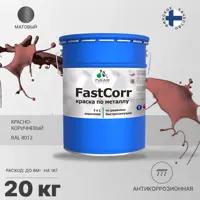 Эмаль по металлу и ржавчине Malare FastCorr КМТЛЛ_117 износостойкая быстросохнущая цвет RAL 8012 красно-коричневый матов