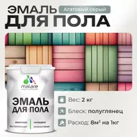 Эмаль для пола Malare Prof_эмпол_9 Professional износостойкая быстросохнущая полуглянцевая цвет агатовый серый 2 кг
