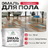 Эмаль для пола Malare Prof_эмпол_59 Professional износостойкая быстросохнущая полуглянцевая цвет винный бордо 10 кг