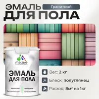 Эмаль для пола Malare Prof_эмпол_81 Professional износостойкая быстросохнущая полуглянцевая цвет гранитный 2 кг