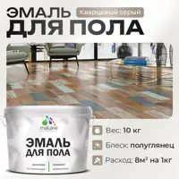 Эмаль для пола Malare Prof_эмпол_101 Professional износостойкая быстросохнущая полуглянцевая цвет кварцевый серый 10 кг