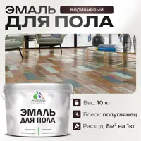Эмаль для пола Malare Prof_эмпол_110 Professional износостойкая быстросохнущая полуглянцевая цвет коричневая 10 кг