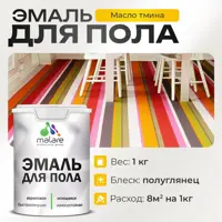 Эмаль для пола Malare Prof_эмпол_133 Professional износостойкая быстросохнущая полуглянцевая цвет масло тмина 1 кг