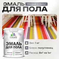 Эмаль для пола Malare Prof_эмпол_136 Professional износостойкая быстросохнущая полуглянцевая цвет мокрый асфальт 1 кг