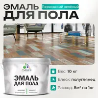 Эмаль для пола Malare Prof_эмпол_182 Professional износостойкая быстросохнущая полуглянцевая цвет персидский зеленый 10