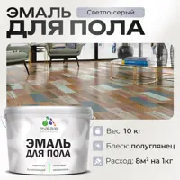 Эмаль для пола Malare Prof_эмпол_206 Professional износостойкая быстросохнущая полуглянцевая цвет светло-серая 10 кг