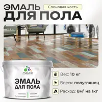 Эмаль для пола Malare Prof_эмпол_218 Professional износостойкая быстросохнущая полуглянцевая цвет слоновая кость 10 кг