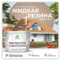 Краска резиновая Malare Protector Latex гидроизоляционная полуглянцевая цвет кварцевый серый 10 кг