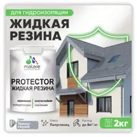 Краска резиновая Malare Protector Latex гидроизоляционная полуглянцевая цвет темносерая 2 кг