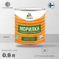 Морилка профессиональная Malare Professional для дерева быстросохнущая цвет белый 0.9 кг