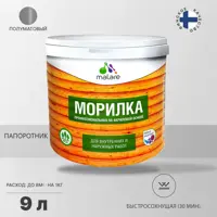 Морилка профессиональная Malare Professional для дерева быстросохнущая цвет папоротник 9 кг
