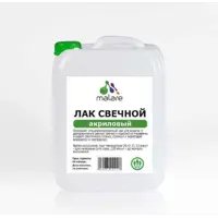 Лак свечной Malare Professional для парафиновых и восковых изделий защитный универсальный глянцевый 10 л